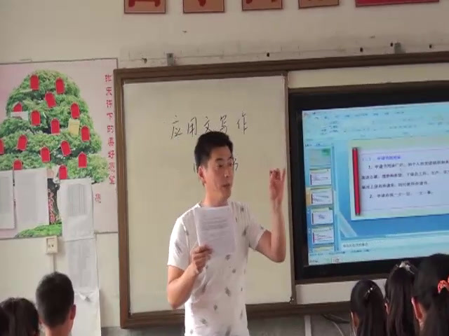 苏教版语文七下《附录一应用文示例》江苏高老师-市一等奖