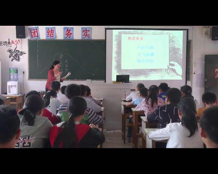 苏教版语文七下《黄河颂》安徽乔老师-全国一等奖
