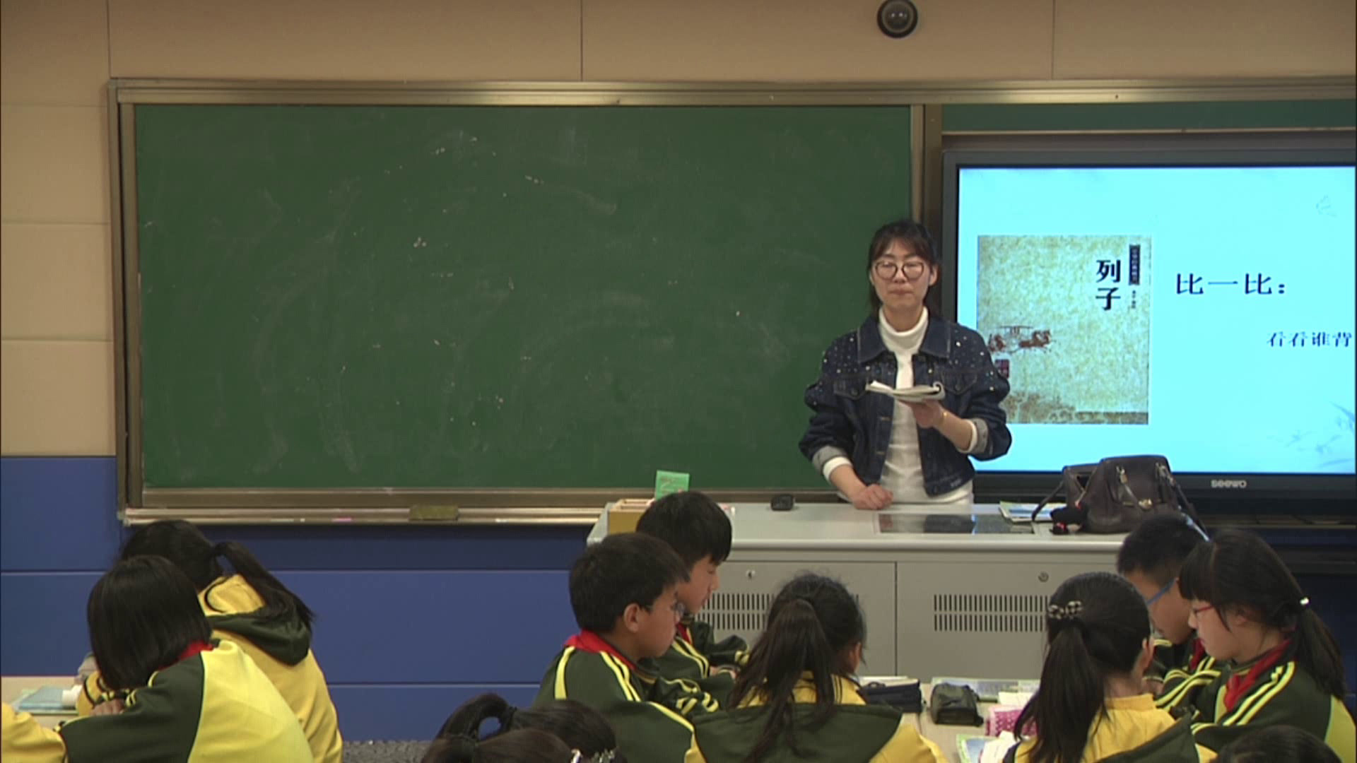苏教版语文七下《九《列子》一则》江苏孙老师-市一等奖