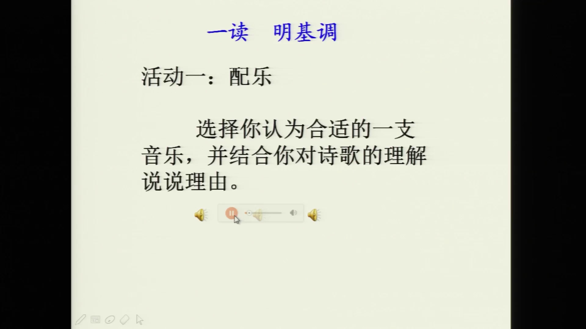 苏教版语文七下《再别康桥》江苏孟老师-全国一等奖