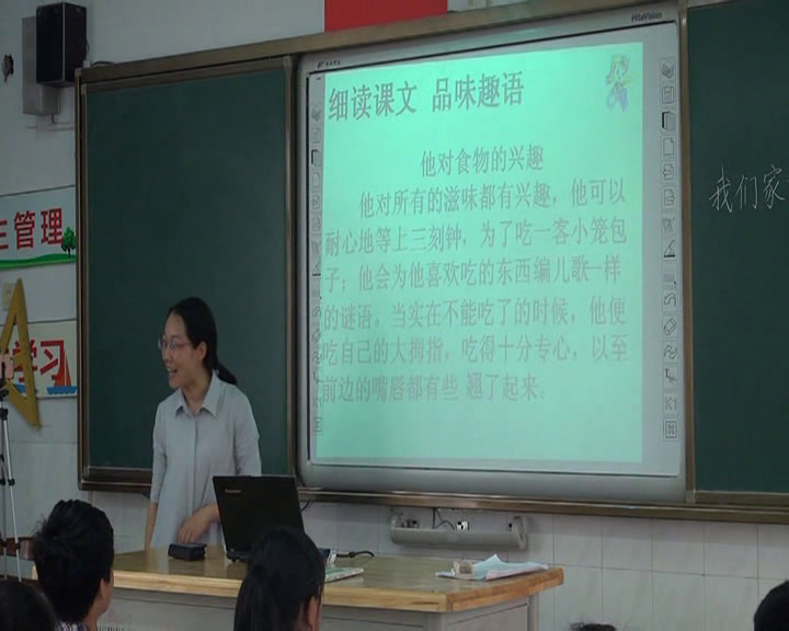 苏教版语文七下《八我们家的男子汉》江苏田老师-市一等奖