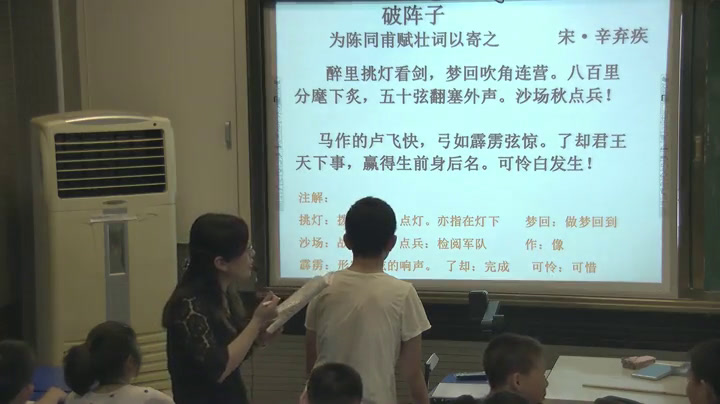 苏教版语文七下《破阵子》江苏徐老师-市一等奖