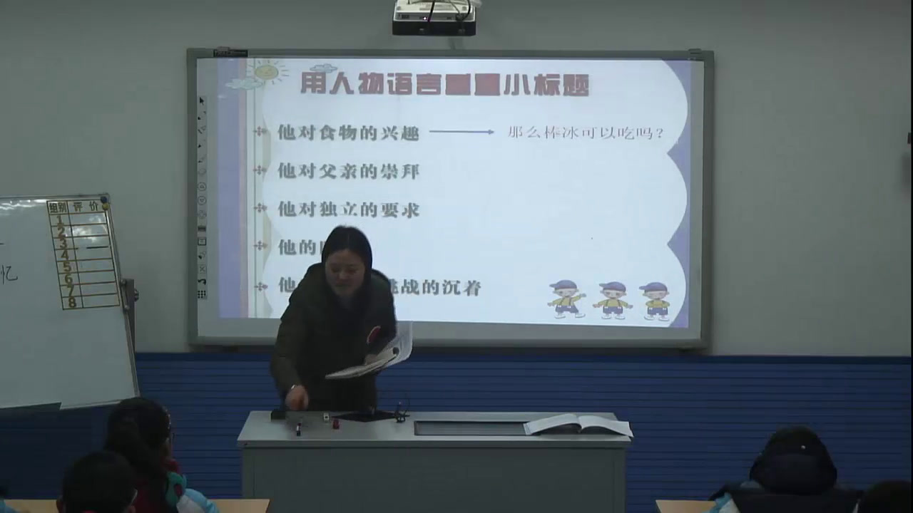 苏教版语文七下《八我们家的男子汉》江苏姜老师-市一等奖
