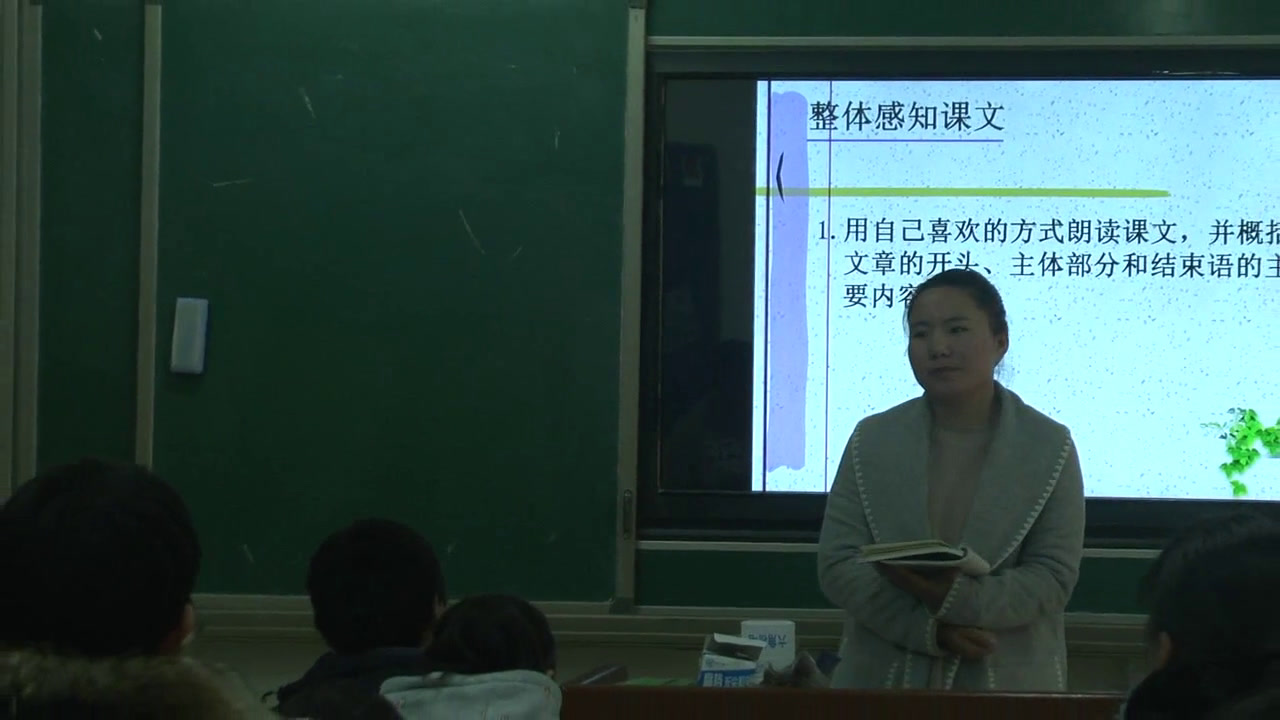 苏教版语文七下《八我们家的男子汉》安徽怀老师-市一等奖