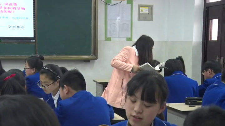 苏教版语文七下《五从百草园到三味书屋》江苏吴老师-市一等奖