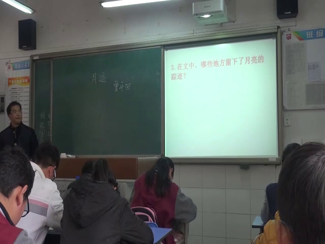 苏教版语文七下《六月迹》安徽尹老师-市一等奖