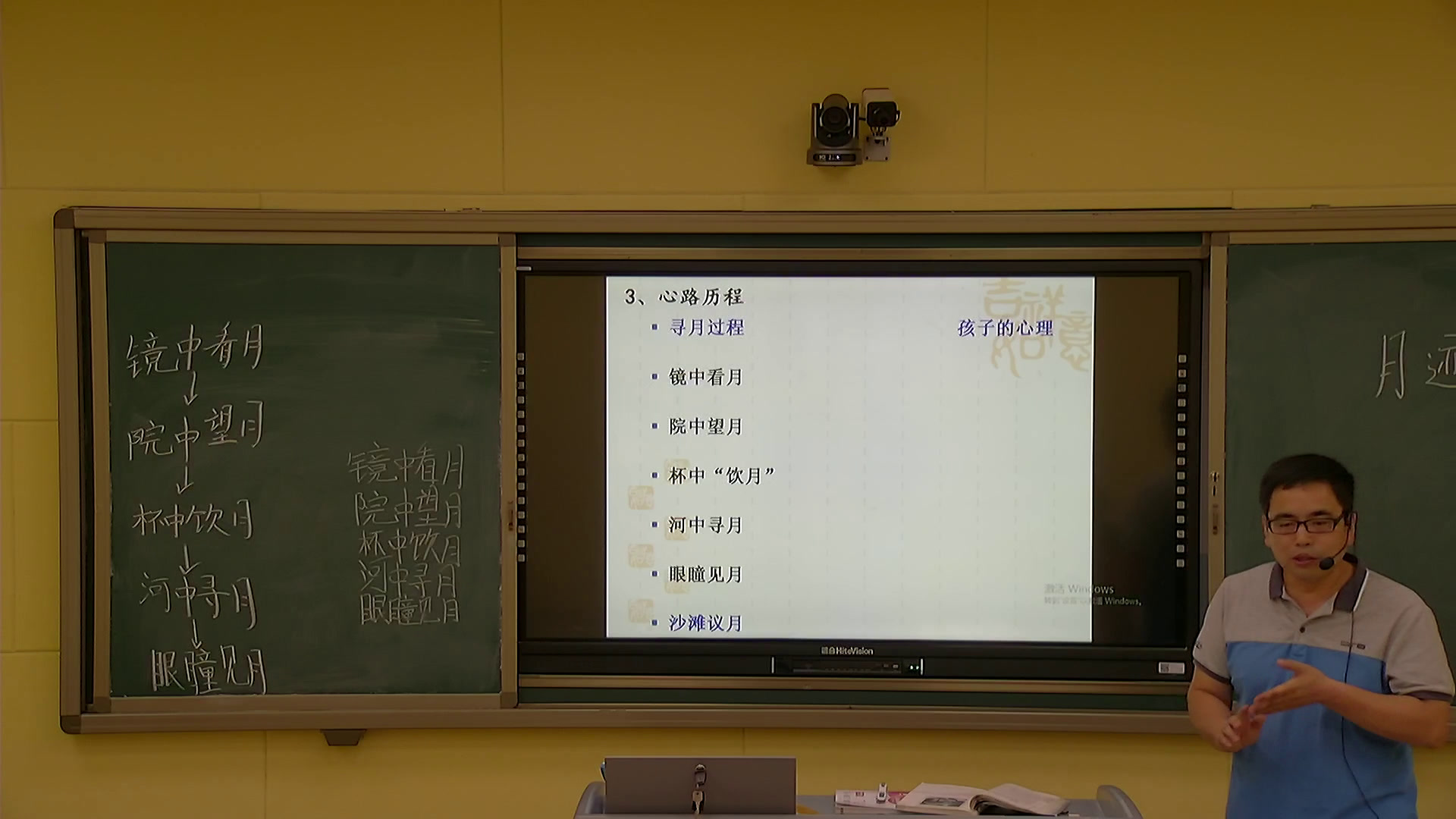 苏教版语文七下《六月迹》河南赵老师-省一等奖
