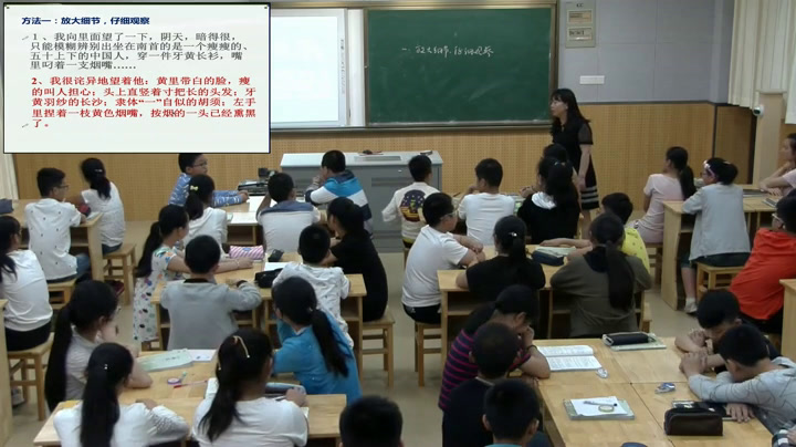 苏教版语文七下《写作观察人物特点，写出人物个性》江苏陈老师-市一等奖