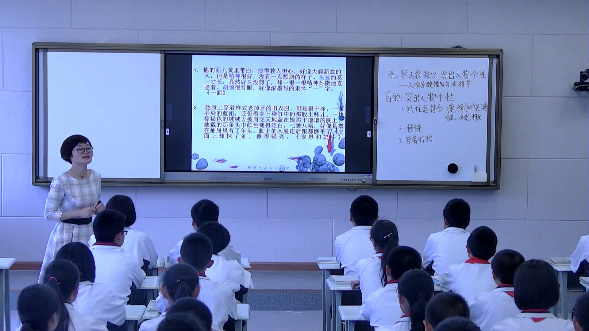 苏教版语文七下《写作观察人物特点，写出人物个性》云南陈老师-市一等奖