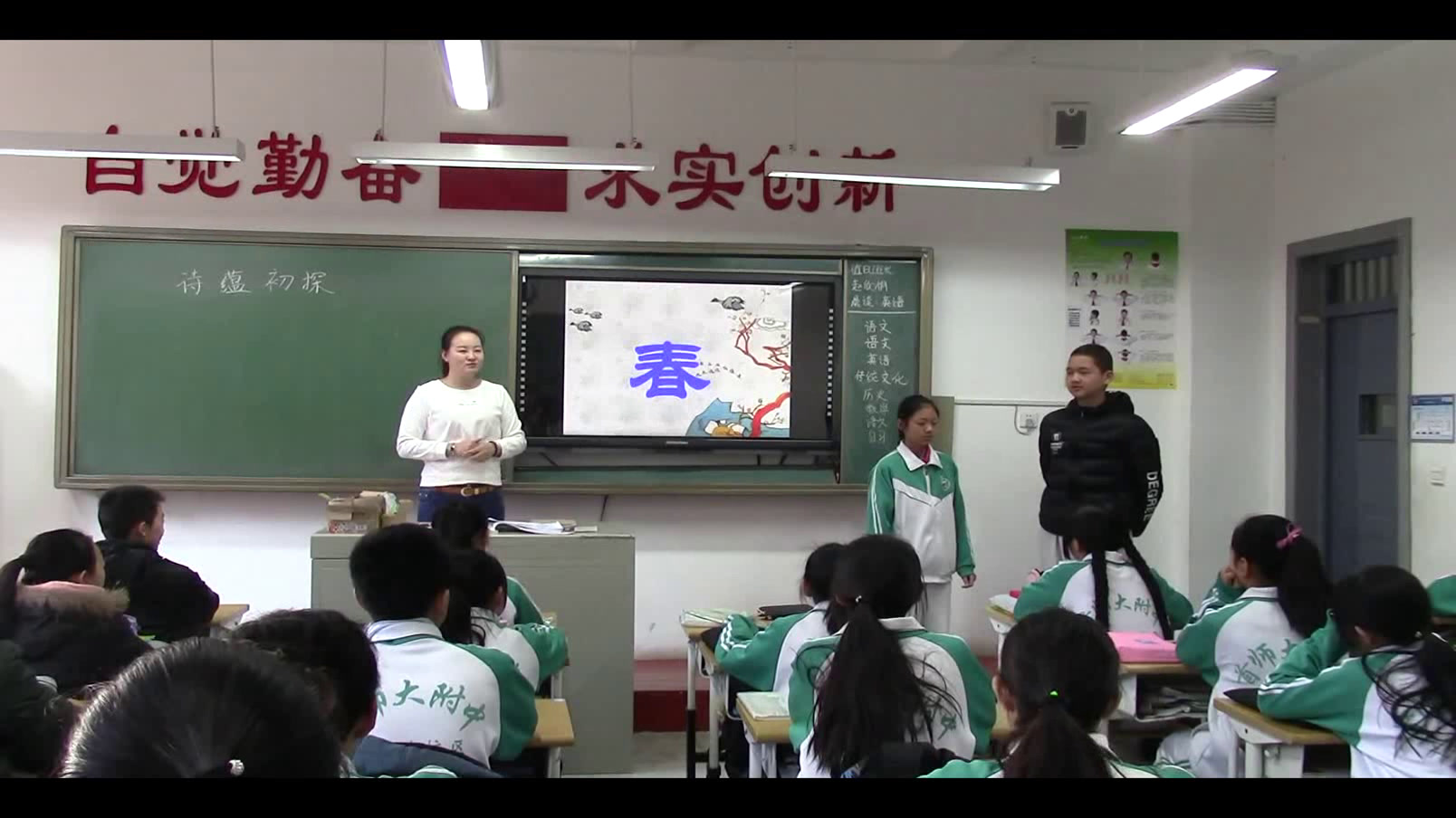 苏教版语文七下《诵读欣赏题破山寺后禅院》北京解老师-全国一等奖