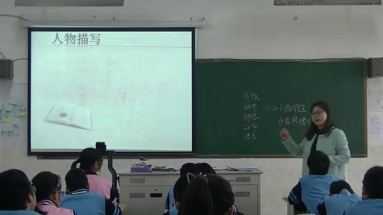 苏教版语文七下《写作观察人物特点，写出人物个性》江苏谢老师-市一等奖
