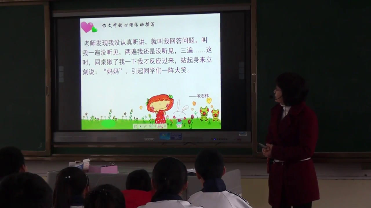 苏教版语文七下《写作观察人物特点，写出人物个性》安徽周老师-省一等奖