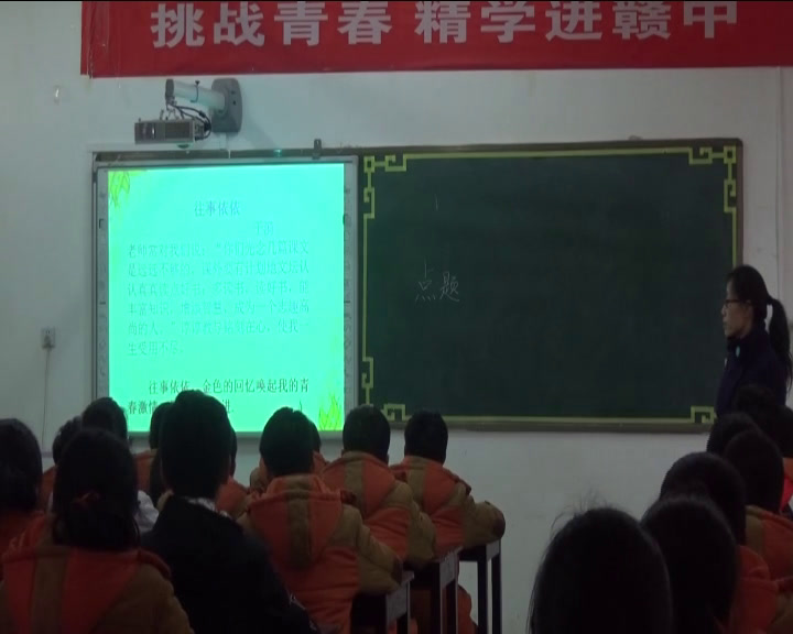 苏教版语文七下《写作观察人物特点，写出人物个性》江苏常老师-市一等奖