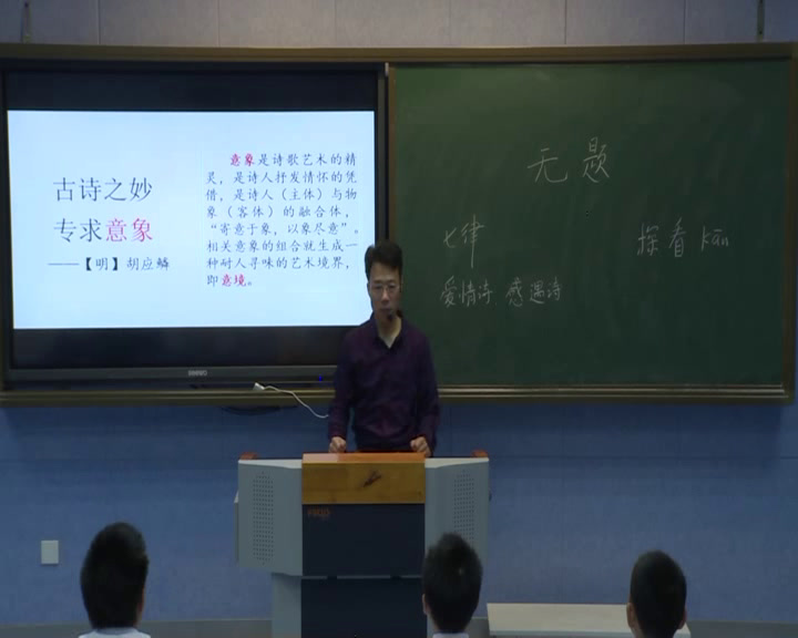 苏教版语文八下《无题（李商隐）》江苏胡老师-全国一等奖