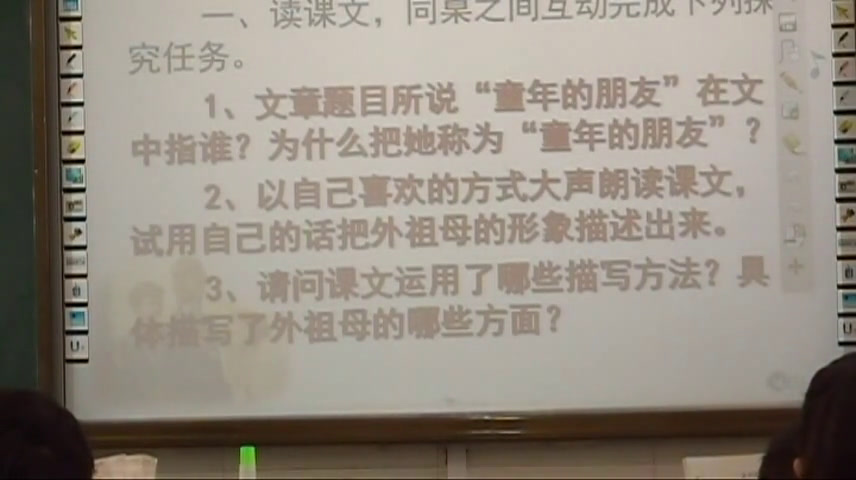 苏教版语文七下《一童年的朋友》江苏高老师-市一等奖