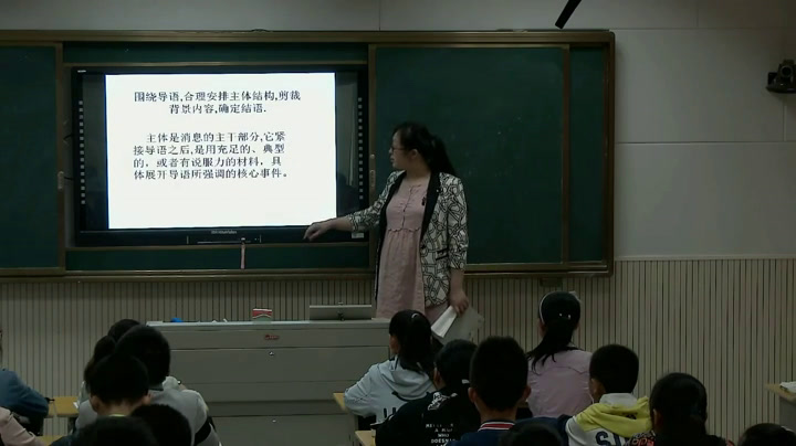 苏教版语文七下《写作写消息》江苏王老师-市一等奖