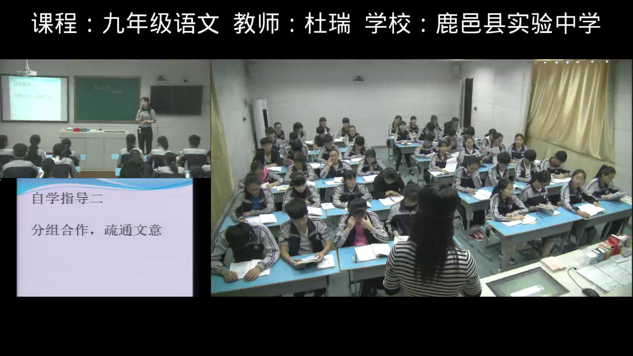 苏教版语文八下《陋室铭》河南杜老师-市一等奖
