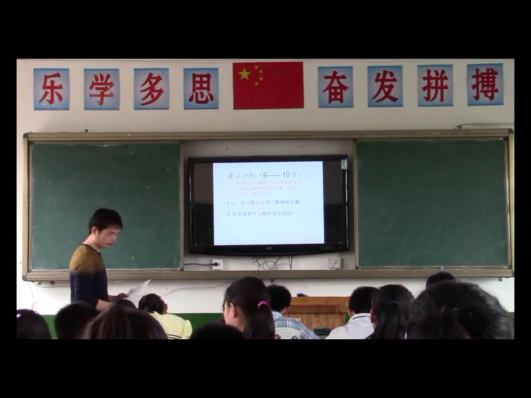 苏教版语文七下《十人民英雄永垂不朽》安徽武老师-市一等奖
