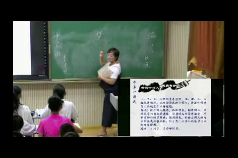 苏教版语文八下《渔家傲》山西张老师-全国一等奖