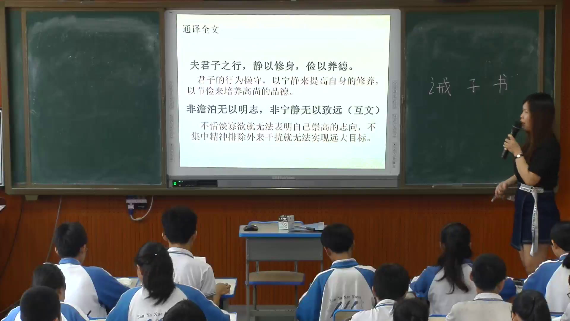 苏教版语文八下《诫子书》海南李老师-市一等奖