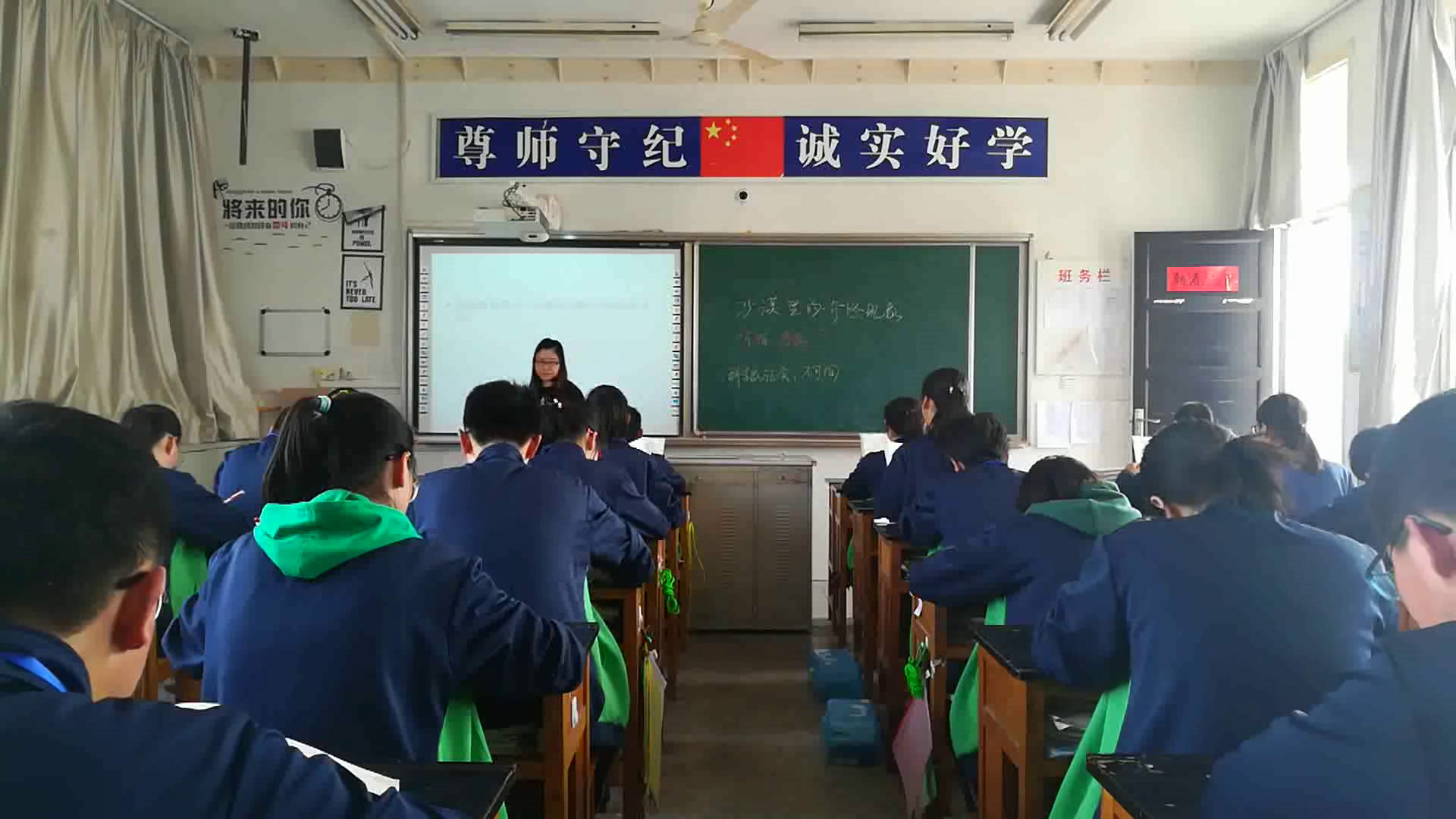 苏教版语文八下《十沙漠里的奇怪现象》江苏钱老师-市一等奖