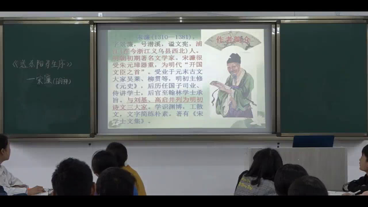 苏教版语文八下《二十三送东阳马生序》云南方老师-市一等奖