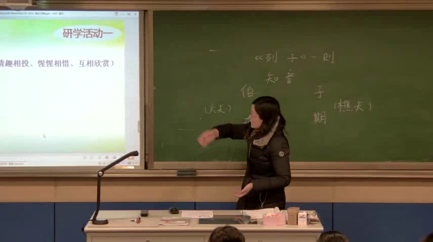 苏教版语文七下《九《列子》一则》江苏张老师-市一等奖