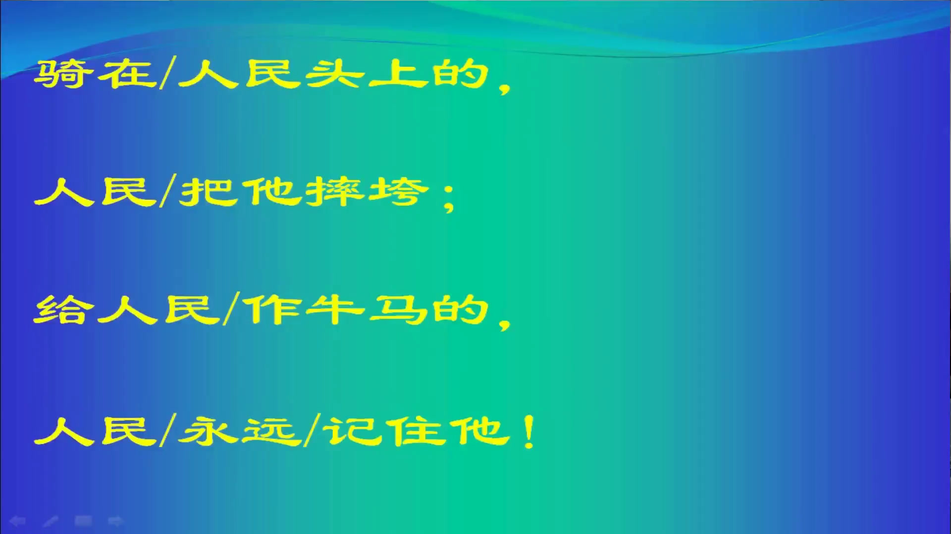 苏教版语文八下《二十一有的人》广西马老师-全国一等奖