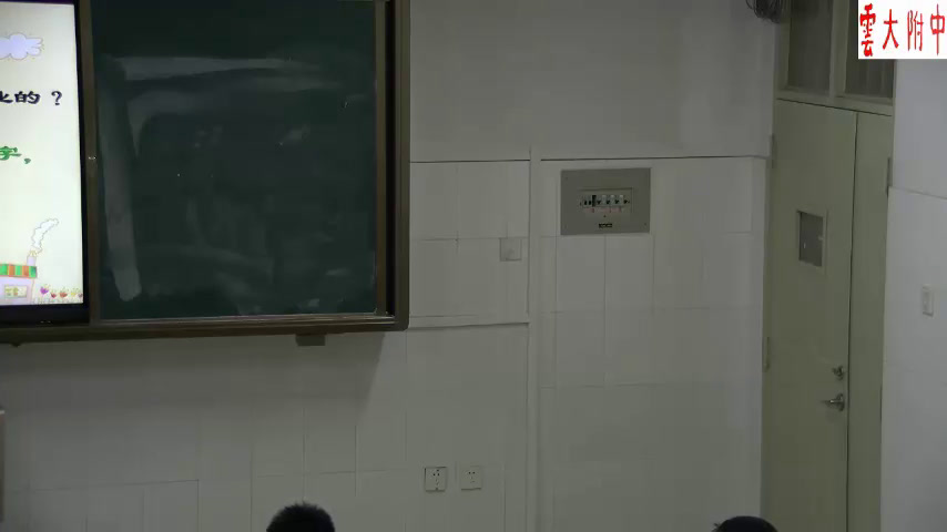 苏教版语文八下《六敬业与乐业》云南李老师-市一等奖