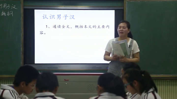 苏教版语文七下《二十三15天最后的五个男子汉》湖北曹老师-市一等奖