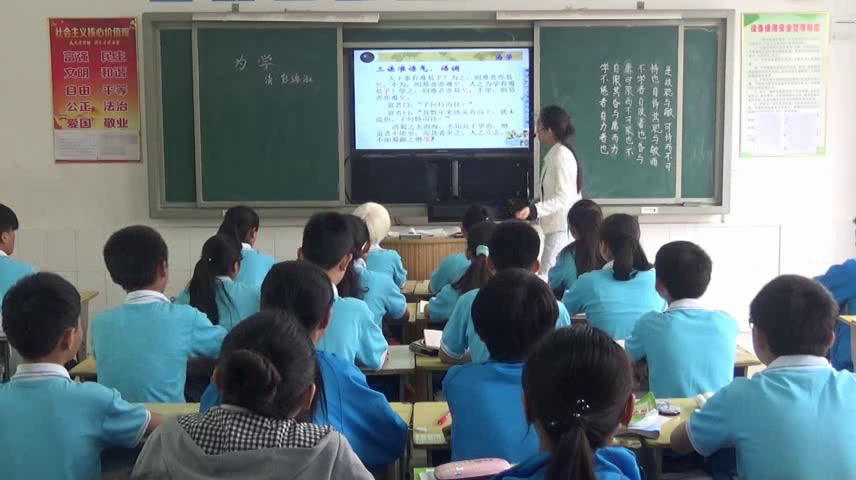 苏教版语文七下《二十四为学》安徽张老师-市一等奖