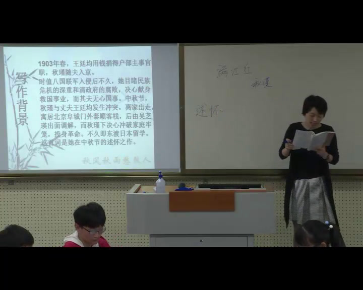 苏教版语文八下《满家红》江苏王老师-市一等奖