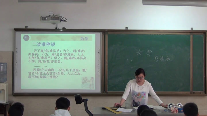 苏教版语文七下《二十四为学》江苏唐老师-市一等奖