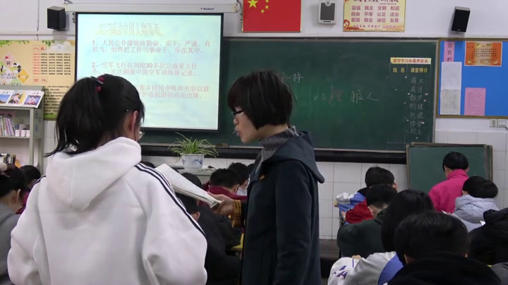 苏教版语文八下《六敬业与乐业》江苏包老师-市一等奖