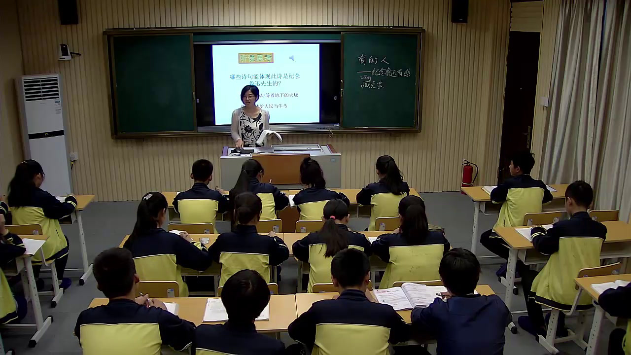 苏教版语文八下《二十一有的人》安徽汪老师-市一等奖