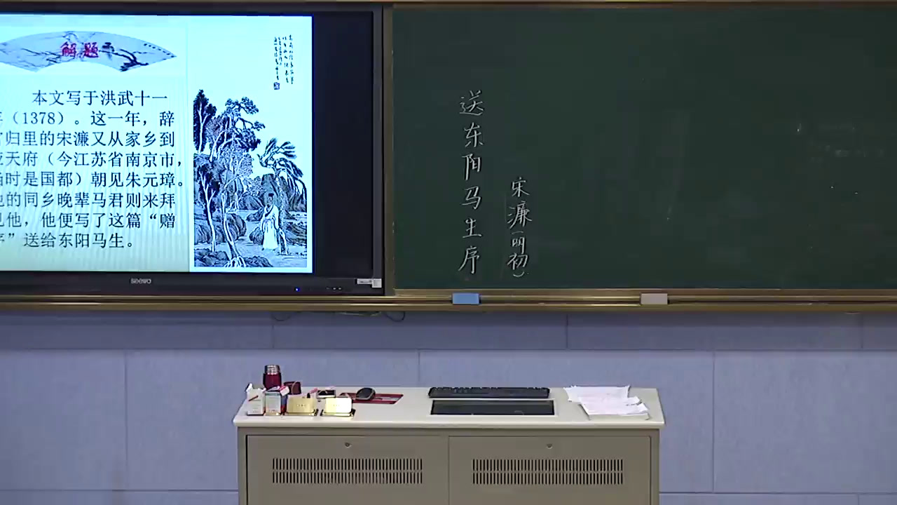 苏教版语文八下《二十三送东阳马生序》江苏魏老师-市一等奖