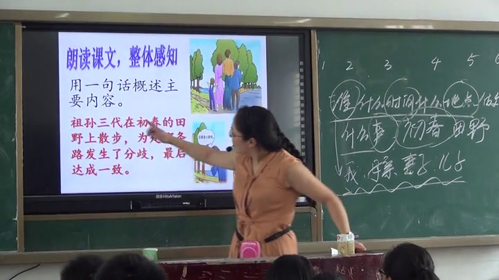 苏教版语文八下《二十散步》湖北杨老师-市一等奖