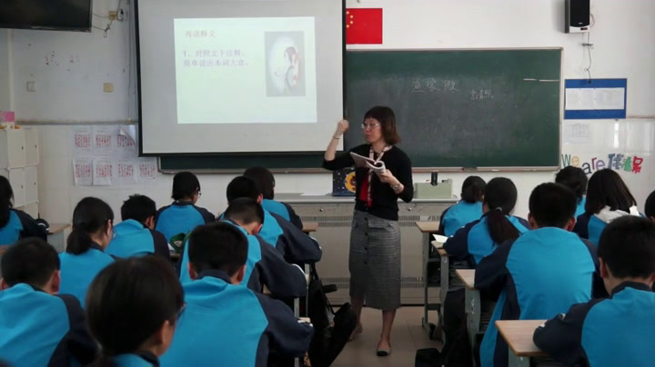苏教版语文八下《渔家傲》江苏杨老师-市一等奖