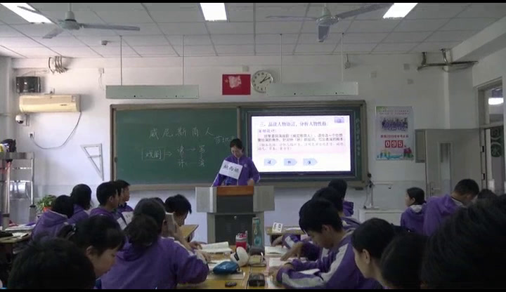 苏教版语文九下《一威尼斯商人（节选）》北京燕老师-全国一等奖