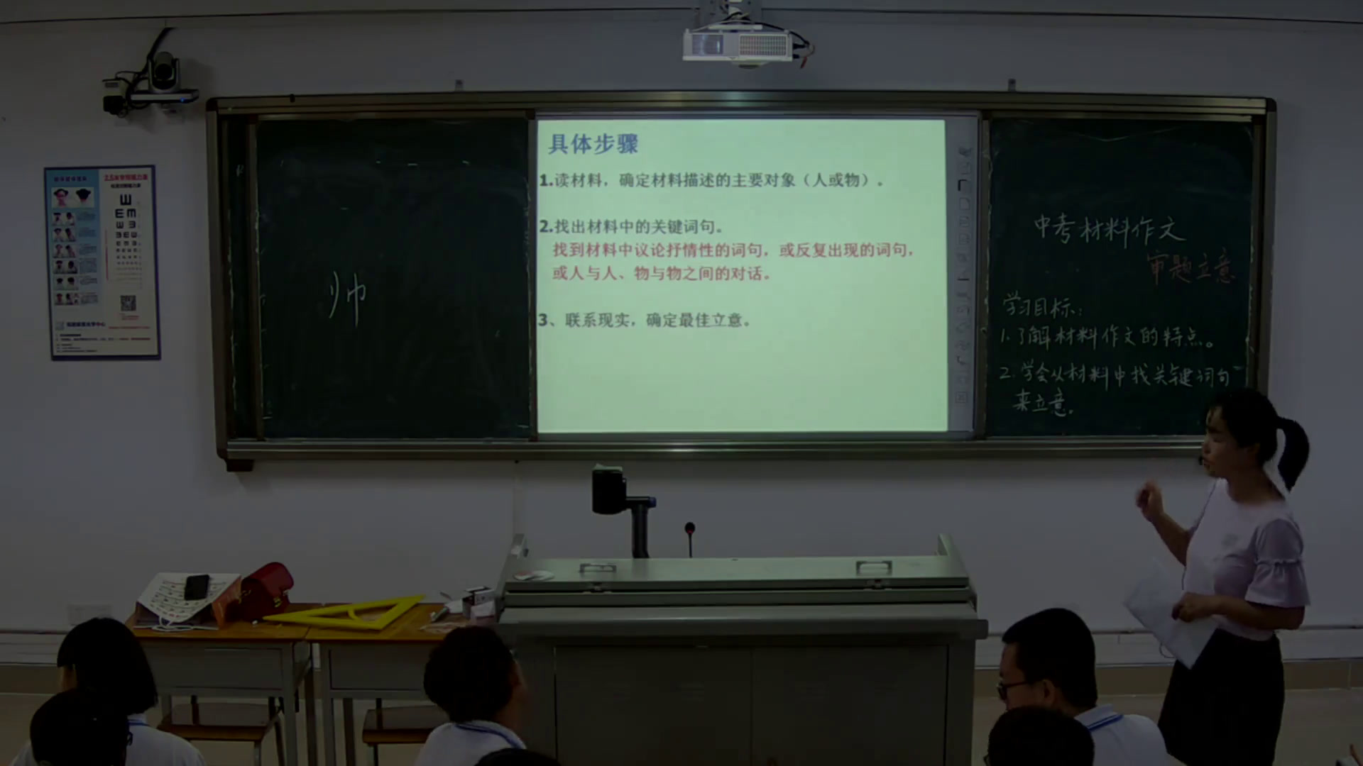 苏教版语文九下《写作文贵立意提炼主题》海南郭老师-全国一等奖