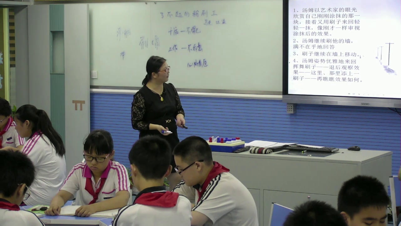 泸教版语文七下《三五了不起的粉刷工》上海徐老师-县级优课