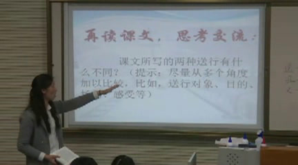 苏教版语文九下《十三送行》江苏冯老师-县级优课
