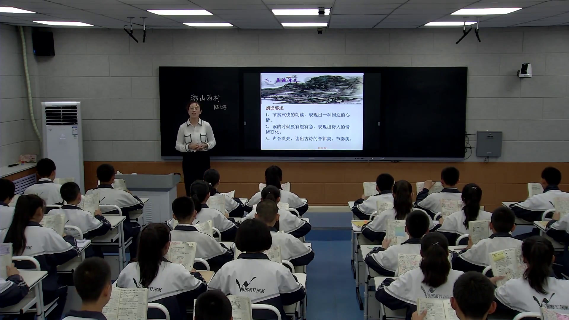 苏教版语文九下《游山西村》宁夏李老师-市一等奖