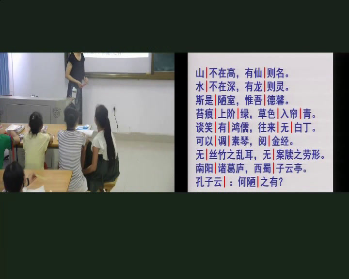 泸教版语文七下《一二陋室铭》江西毛老师-市一等奖