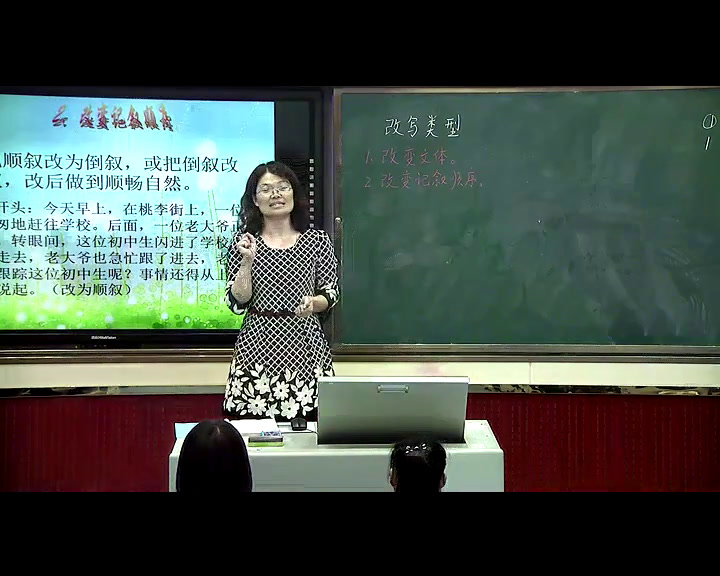 苏教版语文七下《写作改得恰当》河南高老师-县级优课