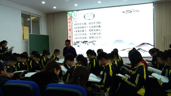 苏教版语文九下《饮酒》辽宁都老师-全国一等奖