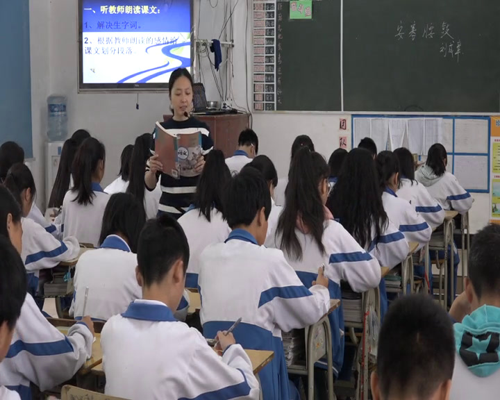 泸教版语文七下《一七安塞腰鼓》湖南易老师-县级优课