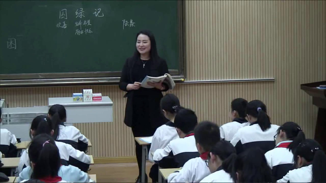 泸教版语文七下《四囚绿记》上海倪老师-县级优课