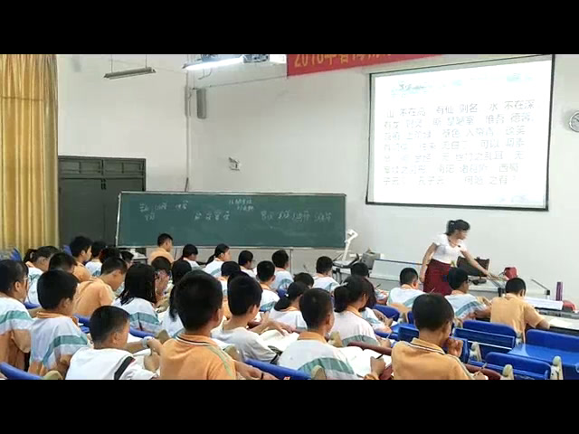 泸教版语文七下《一二陋室铭》海南谢老师-市一等奖