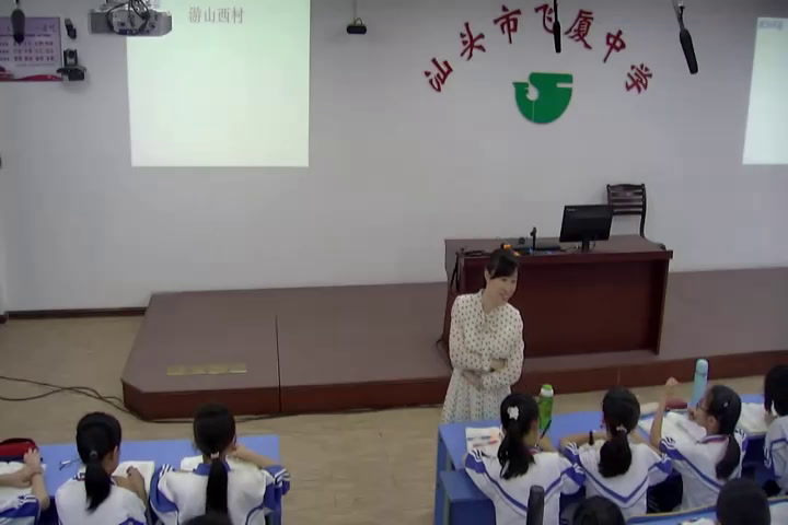 苏教版语文九下《游山西村》广东蔡老师-县级优课